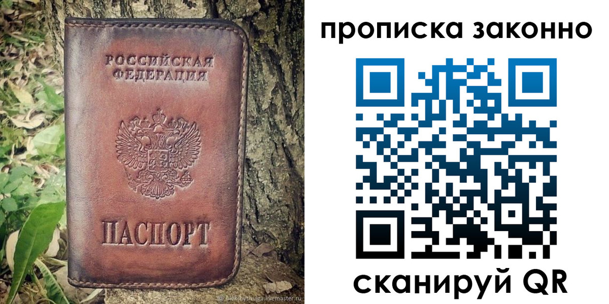 временная регистрация купить в Великом Устюге
